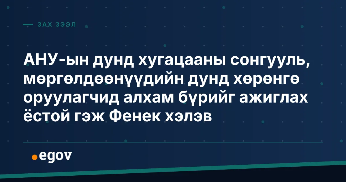 АНУ-ын дунд хугацааны сонгууль, мөргөлдөөнүүдийн дунд хөрөнгө оруулагчид алхам бүрийг ажиглах ёстой гэж Фенек хэлэв
