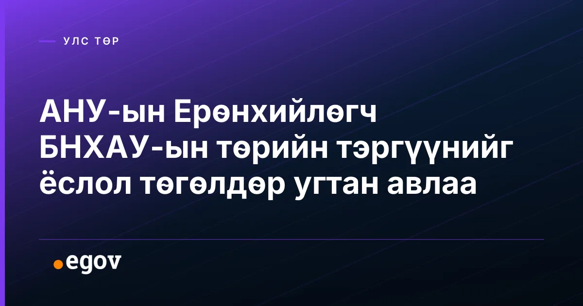 АНУ-ын Ерөнхийлөгч БНХАУ-ын төрийн тэргүүнийг ёслол төгөлдөр угтан авлаа