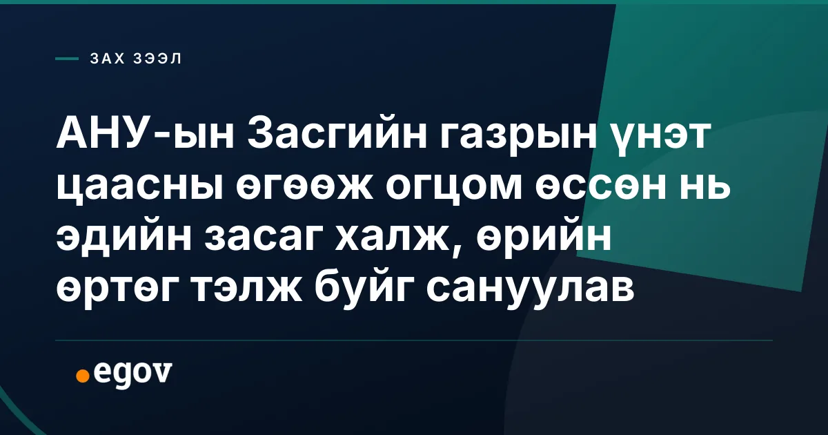 АНУ-ын Засгийн газрын үнэт цаасны өгөөж огцом өссөн нь эдийн засаг халж, өрийн өртөг тэлж буйг сануулав