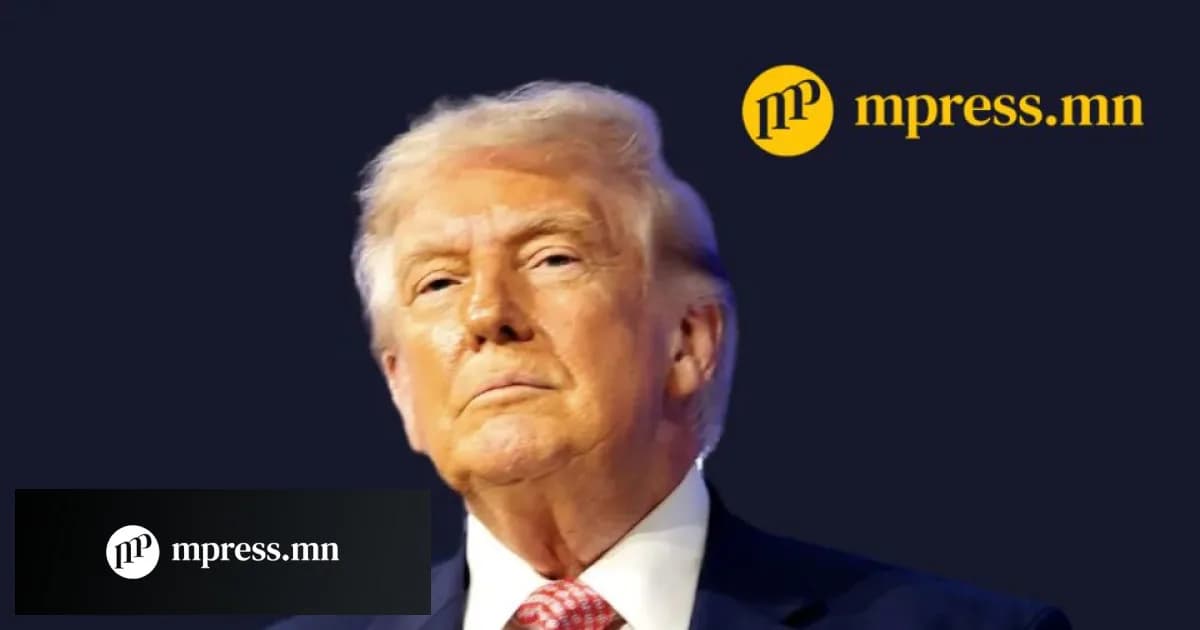 АНУ-ын Ерөнхийлөгч Дональд Трамп. Зураг: mpress.mn